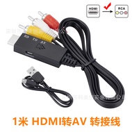 1 ข้าว HDMI TO AV ตัวแปลง HDMI2AV สายอะแดปเตอร์ hdmi เลี้ยว av สาย 1080P การแปลง HD RCA สาย