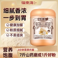 Fudong Sea Iron Stick Yam Powder 500g Huaishan Powder Authentic Yam Powder Instant Brewing Brewing N
