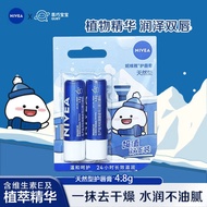 Gentle Men Natural Base Type Vegetable Oil Soothing Moisturizing Lip Balm Nivea Lipstick 8cc Lip Bal