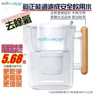 Epicwater Filters Pure 3.5L 濾水壺 超強效過濾 (100%美國製濾心) - 白色