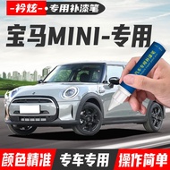 Bmw MINI Pepper White Special Paint Pen Original Car Paint Scratch Paint Monthl BMW MINI Pepper Whit