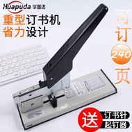LP-8 Get coupons🪁240 Zhang Heavy Duty Stapler Textbook Thick Book Stapler Binding Machine Voucher Accounting Stapler Lar