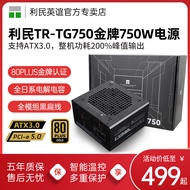 Limin TG750 Gold Certified Power Supply 750W/850W/1000W/650W/1200W Full Modular ATX3.0 Power Supply 