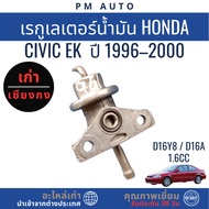 Oil Regulator Honda Civic EK D16Y8 D16A Year 96–00