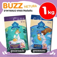 (1kg) Buzz Netura อาหารแมว Holistic สูตร เกรนฟรี สำหรับทุกวัย ไก่ / แซลมอน อายุ 1 เดือนขึ้นไป