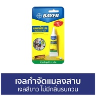 🔥แพ็ค2🔥 เจลกำจัดแมลงสาบ Bayer เจลสีขาว ไม่มีกลิ่นรบกวน Blattanex Gel - กําจัดแมลงสาบ เจลฆ่าแมลงสาบ เ