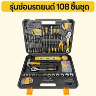 Maybuck ประเทศญี่ปุ่น ชุดเครื่องมือครัวเรือน ไขควง ค้อนด้ามยาว ตลับเมตร 19 ชิ้น