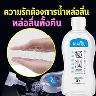Japan imported oil 1 bottle 220ml. Non-stick massage formula water imitation natural lubricant fast delivery ส่งเร็ว2-3วัน