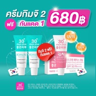 เข้าร่วมโปรแกรมส่งฟรี ส่งฟรีครีมกิมจิ Good skin หน้าใส Kimchi Face Cream