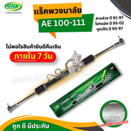 แร็คพวงมาลัยเพาเวอร์ TOYOTA AE100-111 (รุ่นมิเนียม) (RHD)