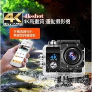 全新 SJ4K參考 4K高畫質運動攝影機 1600萬照相 水下30m防水 170度超廣角 PRO  露天市集  全台最