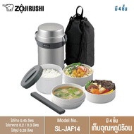 [GWP] Zojirushi Lunch Jars / ปิ่นโตอาหารสูญญากาศเก็บความร้อน รุ่น SL-JAF14 (สำหรับ Redeem Point Membership)