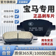 BMW Brake Pads BMW 1 Series 2 Series 3 Series 4 Series 5 Series 6 Series 7 Series X1X2X3X5X6 Front R