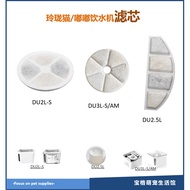 Dudu Pet Water Dispenser Filter Element Exquisite Cat Water Dispenser Filter Cotton Cat Water Dispen
