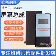 จอแสดงผล LCD สำหรับ OPPO FindX2 X2Pro X3 X3Pro X5 x5PRO ชิ้นส่วนโทรศัพท์มือถือ จอแสดงผลแบบรวม จอ LCD