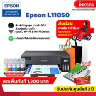 Epson EcoTank L11050 เครื่องปริ้นท์อิ้งค์เจท พร้อมหมึกแท้ ขนาด A3+ สินค้ามีประกัน by inkspa