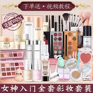 Beginner beauty Makeup Cosmetics full set Makeup set Waterproof Sweatproof Novice One set Box Studen