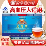 Beijing Tong Ren Tang Ambergris Tea is Cushion for pe Beijing Tong Ren Tang Ambergris Tea suitable f