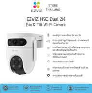Ezviz H9C 2K กล้องวงจรปิด Dual Lens การพูดคุยแบบสองทิศทาง สินค้ารับประกัน2 ปี