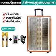 ลำโพงบลูทูธแบบพกพา ลำโพงบลูทูธ ลำโพง 12 นิ้ว Bluetooth ลำโพง Bluetooth นิ้วแถมฟรีไมค์สาย สายชาร์จ วั