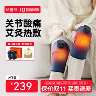 科普菲（keepfit）膝盖理疗仪电热护膝保暖关节炎加热暖膝盖按摩器热敷腿部送爸妈 3代【2只装】轻享款/送礼装（艾灸热敷）