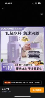 1L便攜式燒水杯