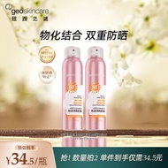 纽西之谜（geoskincare）多重防护美白防晒隔离喷雾120ml 一瓶 多重防护美白防晒喷雾120ml*1