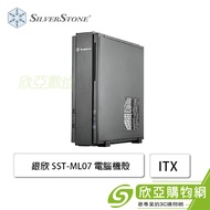 銀欣 ML 07 電腦機殼 (ITX/SFX電源/顯卡330mm/塔散83mm)