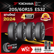 YOKOHAMA โยโกฮาม่า ยาง 4 เส้น (ยางใหม่ 2024) 205/60R15 (ขอบ15) ยางรถยนต์ รุ่น BluEarth ES32