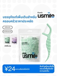usmile | ไหมขัดฟันและที่ปิ้กฟันใช้ได้สองทาง