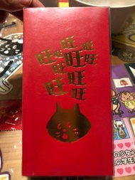 Nya ne-net 利是封