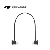 DJI RX Mobile Phone Cable (USB-C to USB-C, 22cm) DJI DJI SDR Image Transmission Accessories