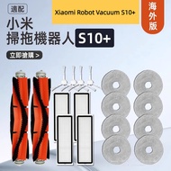 Xiaomi Robot Vacuum S10+ S10 Plus Cleaner Accessories Main Brush Side Brush Filter Mop Dust Bag