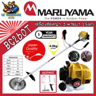 เครื่องตัดหญ้า 2จังหวะ สะพายบ่า MARUYAMA กำลัง 0.85กิโลวัตต์ น้ำหนัก 4.8กิโลกรัม รุ่น BC 260T (รับปร