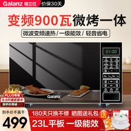 格兰仕（Galanz）变频微波炉 烤箱一体机 光波炉 智能家用平板 23L大容量 900瓦速热 一级能效 简单操控 G90F23CN3PV-BM1(S2)