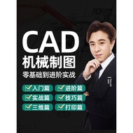 Cad Tutorial Mechanical Drawing Tutorial CAD Full Set Introductory Video 3D Software Design Self-Stu