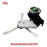 Roborock | อะไหล่แท้สำหรับ Roborock V20 Q Revo Slim Q Revo MaxV ชุดมอเตอร์แบบปรับขนาดได้ ชุดประกอบมอ