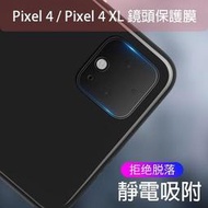 Pixel 4 / XL 鏡頭 保護貼 玻璃纖維 靜電吸附