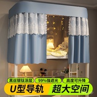 Good productStrong ShadingUType Track Slide Rail Student Dormitory Bed Curtain Mosquito Net Integrated Bunk Bunk Univers