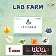 💚 LAB FARM แล็บฟาร์ม 💚 labfarm hopeful ของแท้💯 ตัวช่วยผู้ป่วยโดยเฉพาะ มีงานวิจัยและรางวัลรองรับ 1 ก