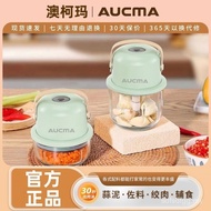 Aucma/aucma Garlic Mincer Small Household Multifunctional Minced Garlic Minced Stuffing Vegetables M