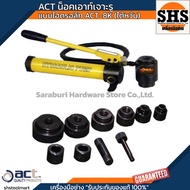 ACT Hydraulic Hole Puncher ACT-8K (Taiwan)