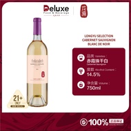 龙谕 Longyu 赤霞珠干白葡萄酒 14.5% 750ml - Longyu Selection Cabernet Sauvignon Blanc De Noir White Wine 14.5% 