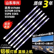 Luzhi Applicable TCL 55T680 55P8 55K5 55T6M 55T6 55V6800 55N2 Light Bar LED