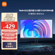小米Redmi  23.8英寸显示器 A24 100Hz IPS技术显示器 三微边设计 低蓝光 电脑办公显示器显示屏 红米