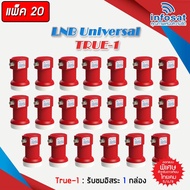 หัวรับสัญญาณ LNB infosat ku-band universal รุ่น true-1 (1จุด) PACK 20