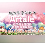 ❤️Artale楓之谷🔥AI腳本✅安全穩定✅輔助腳本 🎮月卡／季卡／半年卡／年卡