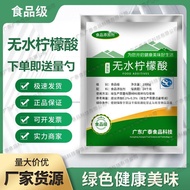 Food Grade Edible Anhydrous Citric Acidity Regulator Juice Drink Acid Odorant Kettle Water Dispenser