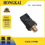 E90In-stock Accessories Sensor 12617549796 Oil Suitable for BMW cars Pressure CZHU