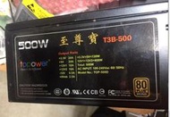 故障-高檔電源 圖1-500w  -80銅牌